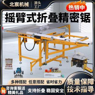 Beichen Swing-Arm Precision Sliding Table Saw Dust-Free Circular Saw Table Saw Woodworking Special Workbench Multi-Functional Saw Table