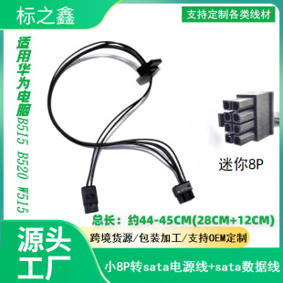 �m���A����XB515 B520 W515����С8P�Dsata�Դ��sata������