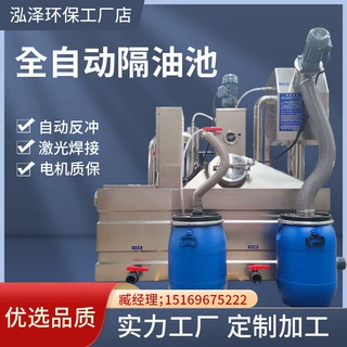 全自动隔油提升一体设备