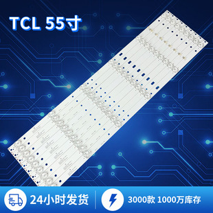 Suitable for Tcl 55inch Led Tv Hard Light Bar Tv Backlight Striptcl Tv Backlight Light Bar