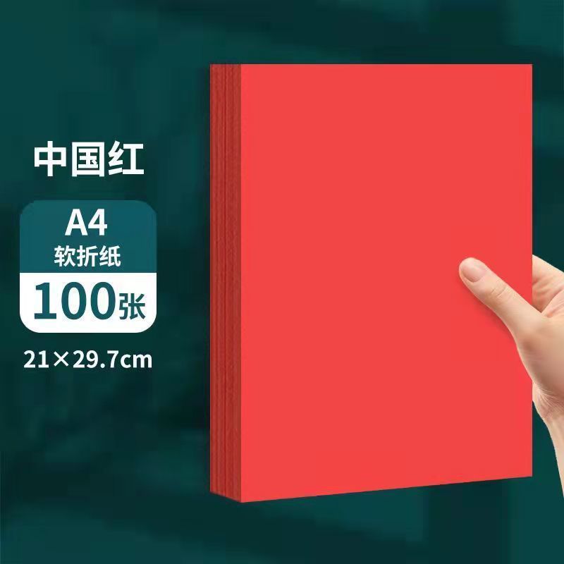 A4中国红折纸正方形红色剪纸手工纸中国风剪纸窗花纸刻纸专用红纸|undefined