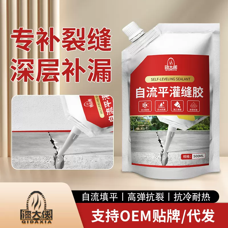 漆大侠防水堵漏灌封胶墙面地面裂缝修补填缝剂密封灌缝胶高效密封