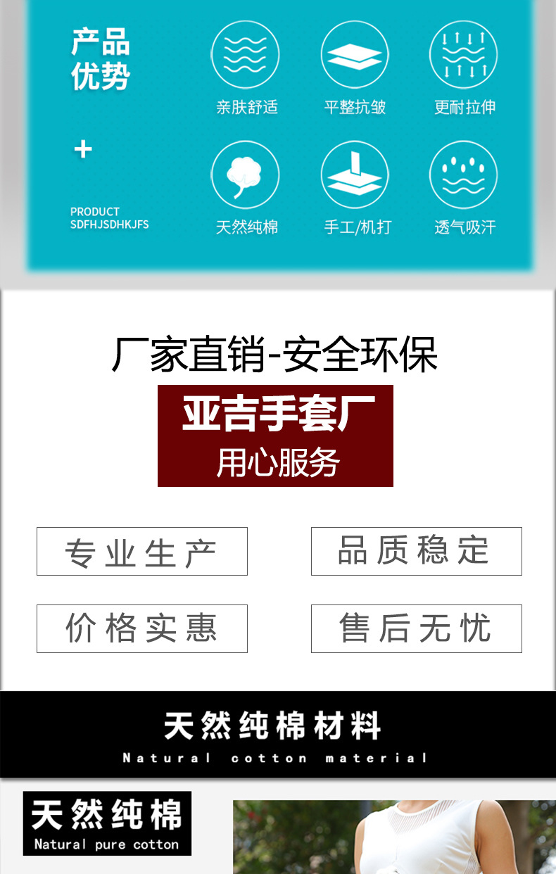 2棉手套详情 拷贝