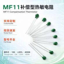 时恒电子MF11黑色圆片温度传感器NTC负温度系数热敏电阻