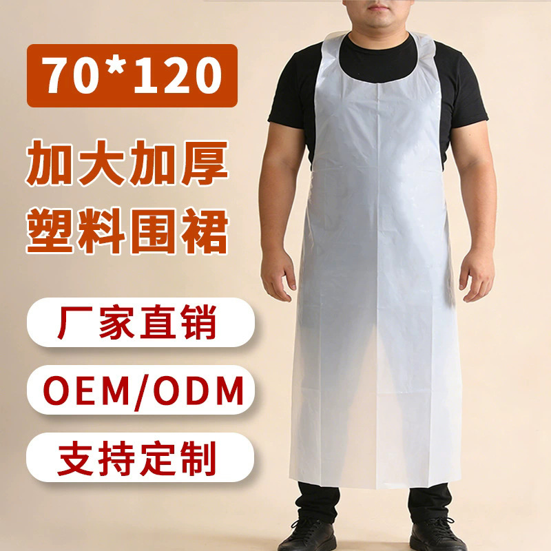 Thickened and extended disposable waterproof and oil-proof plastic apron for adults, suitable for dining, hot pot restaurants, and household cleaning