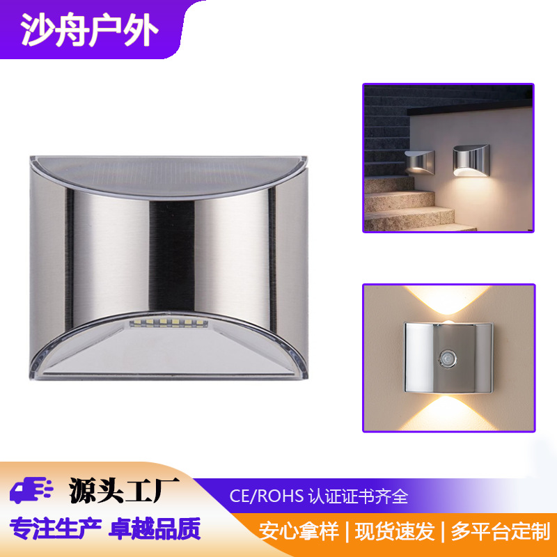 跨境太阳能灯庭院不锈钢门牌灯花园照明楼梯灯围墙感应壁灯篱笆灯