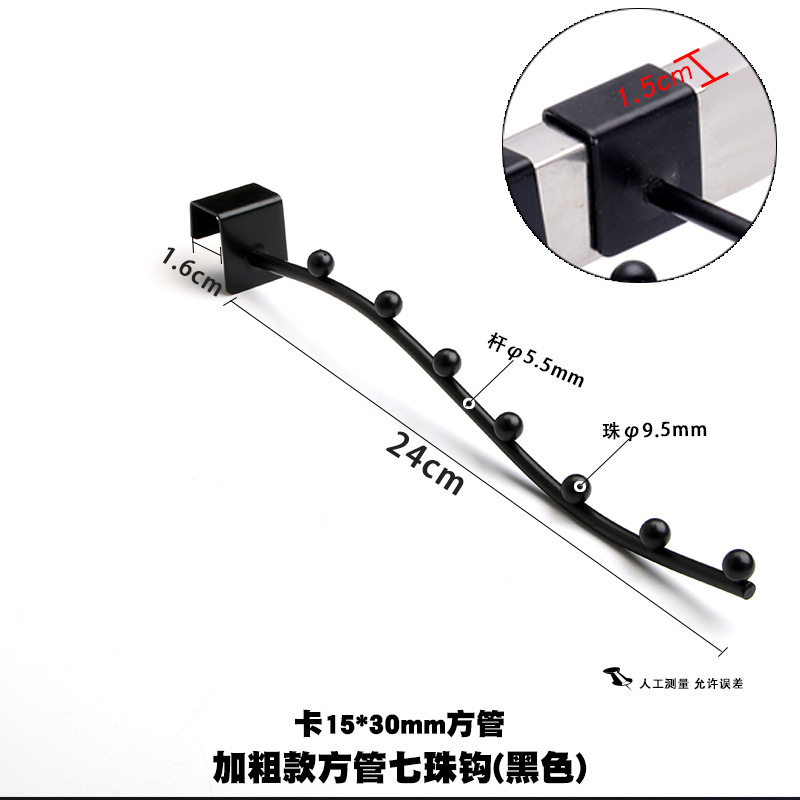 新做加粗方管7珠钩黑色