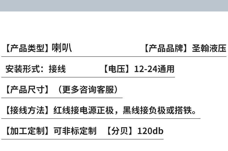 Manufacturers supply car horn/treble head car Didi tone three-in-one reversing horn large volume high score shell