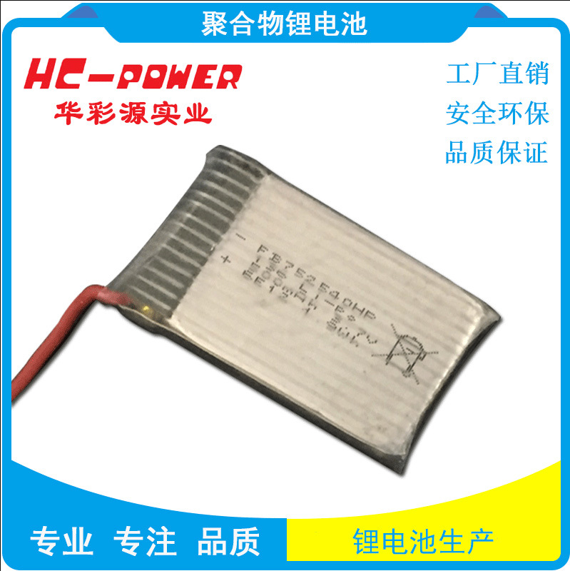 厂家供应3.7V电动玩具 聚合物锂电池 752540高倍率电池 KC认证