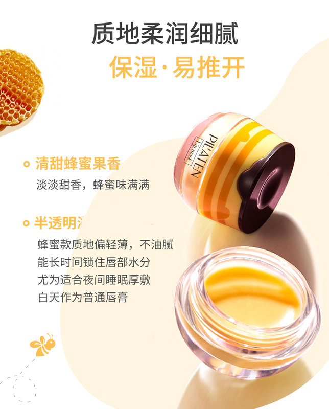 普拉緹娜少女晚安唇膜 詳情 (5)