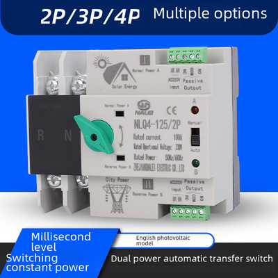 [双电源自动转换开关NLQ4-125/2p不断电切换63A220V光伏逆变器atse]