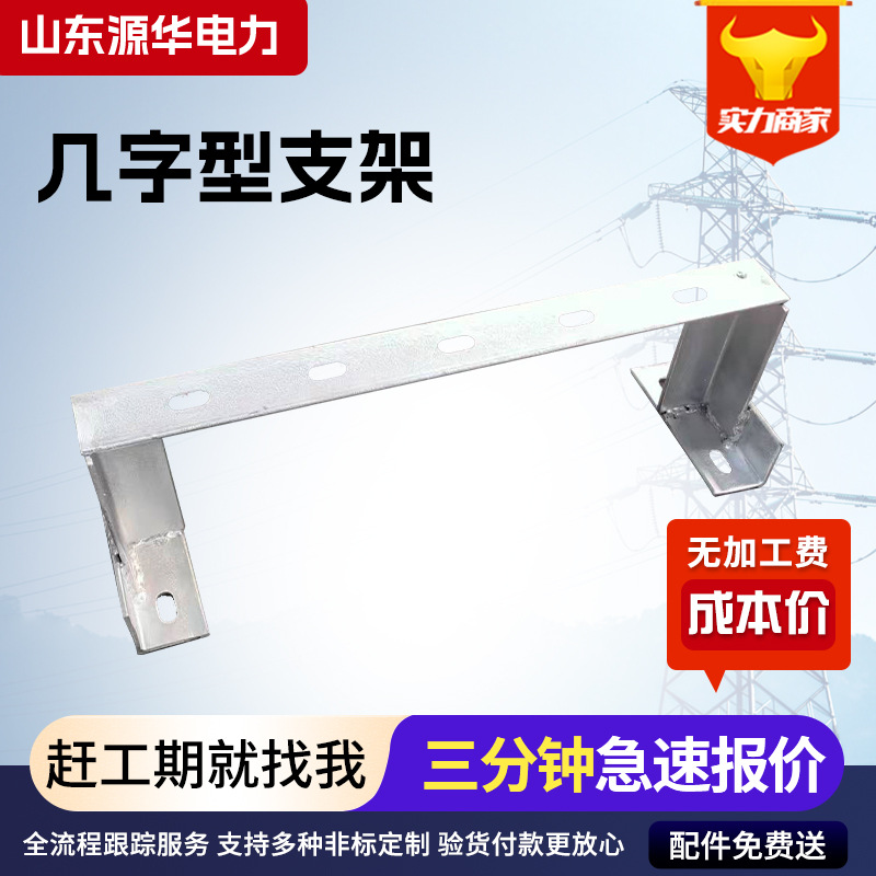 安装托架定制 托臂几字形管道线槽桥架龙门架U型镀锌角铁电缆支架