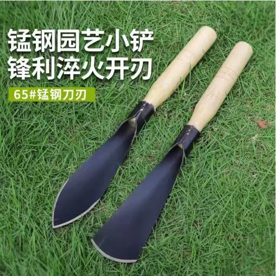 挖野菜铲子园艺工具套装家用种花移苗起苗器养花除草农用铁铲铁锹