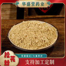 破壁松花粉厂家供应多种规格纯粉原料松花粉250克袋装