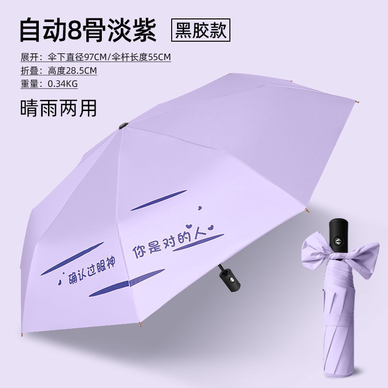 傘24骨自動大サイズ森系女子学生折り畳み傘韓国版ダブル日焼け止め晴雨両用日傘|undefined