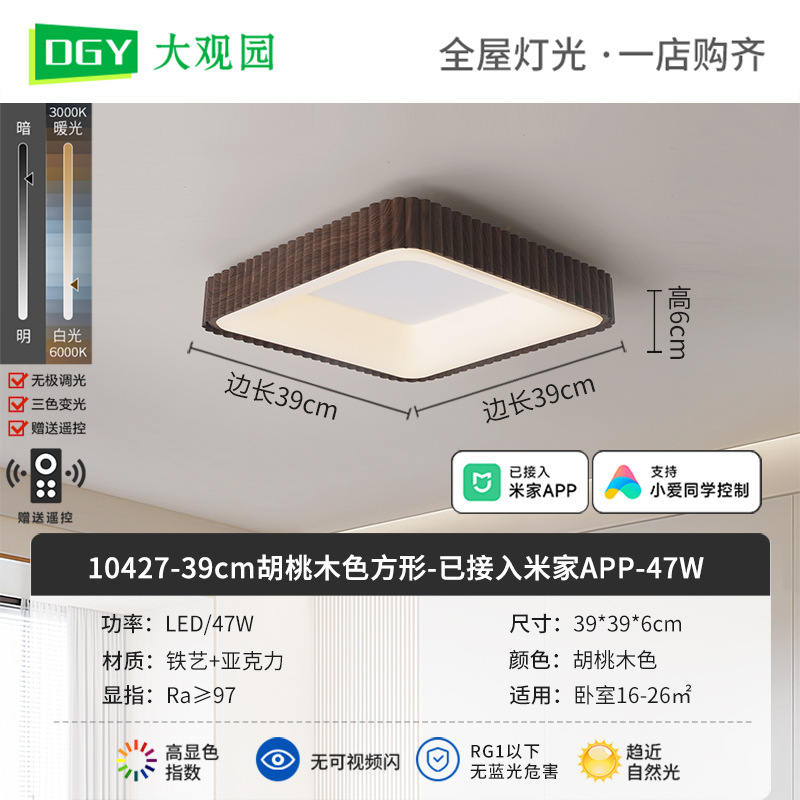 Nueva lámpara de techo de la sala de estar crema viento de espectro completo rectangular simple pasillo brillante protector de ojos lámparas de casa 700L