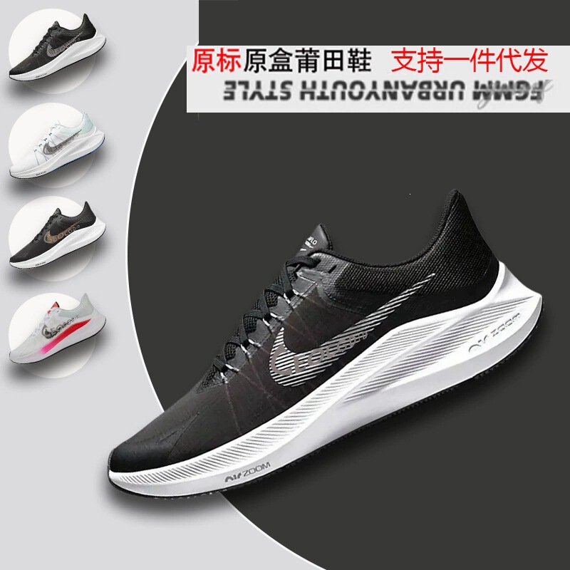 Putian Nike Official Moon Landing Black and White Running Shoes Pegasus Winflo 8 Low-Top Zoom Men's and Women's Air-Cushioned Sports Shoes Putian Nike Official Moon Landing Black and White Running Shoes Pegasus Winflo 8 Low-Top Zoom Men's and Women's Air-Cushioned Sports Shoes
