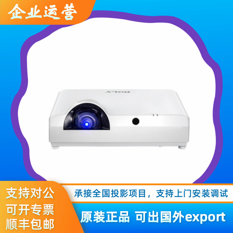 Roly Leli Rl-S600U S600W S600X Rl-S6U Business Meeting Laser Short Throw Projector Machine