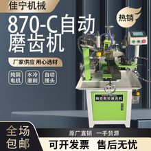 全自动锯片磨齿机高精度专业修磨合金锯片家用圆锯片数控台式小型