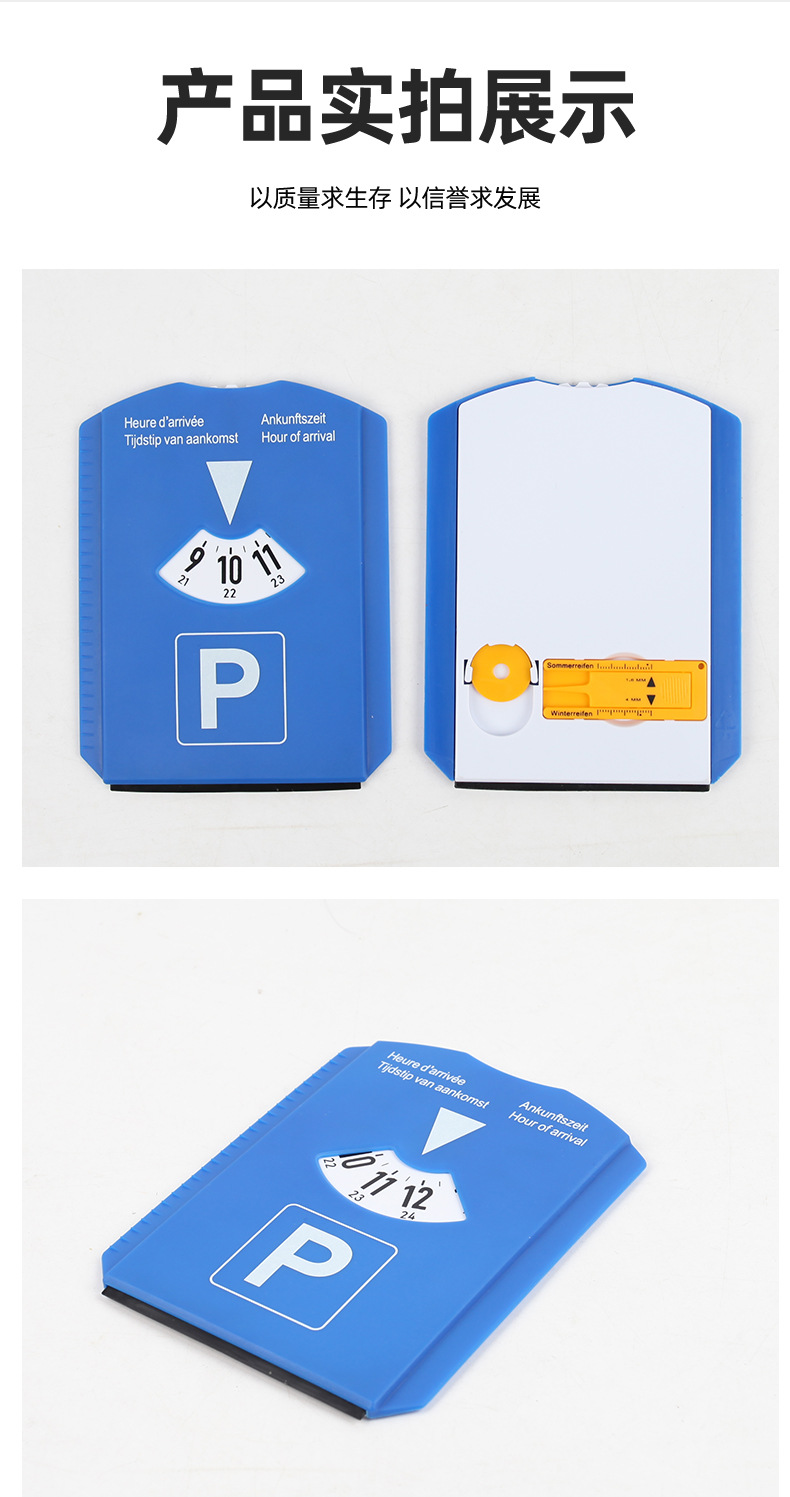 Temporary Parking Sign for Cars, Popular in Europe, Includes Snow Shovel, Water Scraper, Euro Coin, Tire Tread Gauge, and Parking Timer