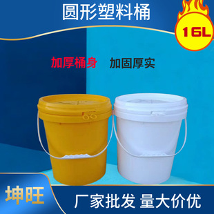16L������ˮͰʳƷ���A��������Ã�ˮͰ��ɫ���w���bͰ��ӡˢ