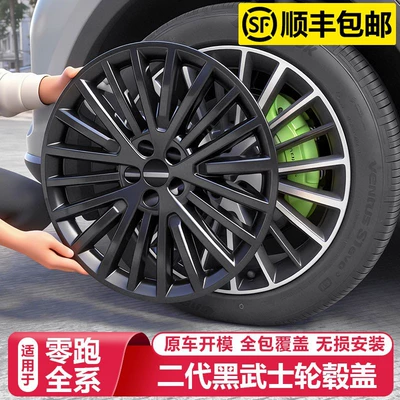 Leapmotor C16 C10 C11 Wheel Hub Cover Full Blackened Warrior Anti-Scratch Wheel Protection Cover Accessories Modification Decorative Parts