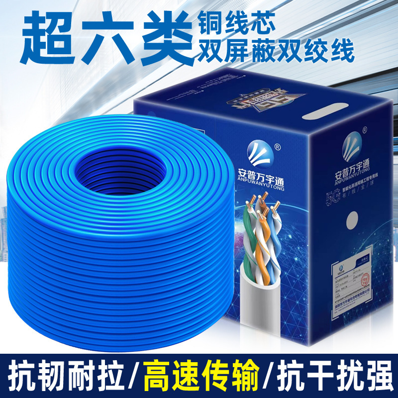 Category 6 Super Network Cable Oxygen-Free Copper Twisted Pair Double Shielded Gigabit Cat6E Category Communication Engineering 300m Network Cable