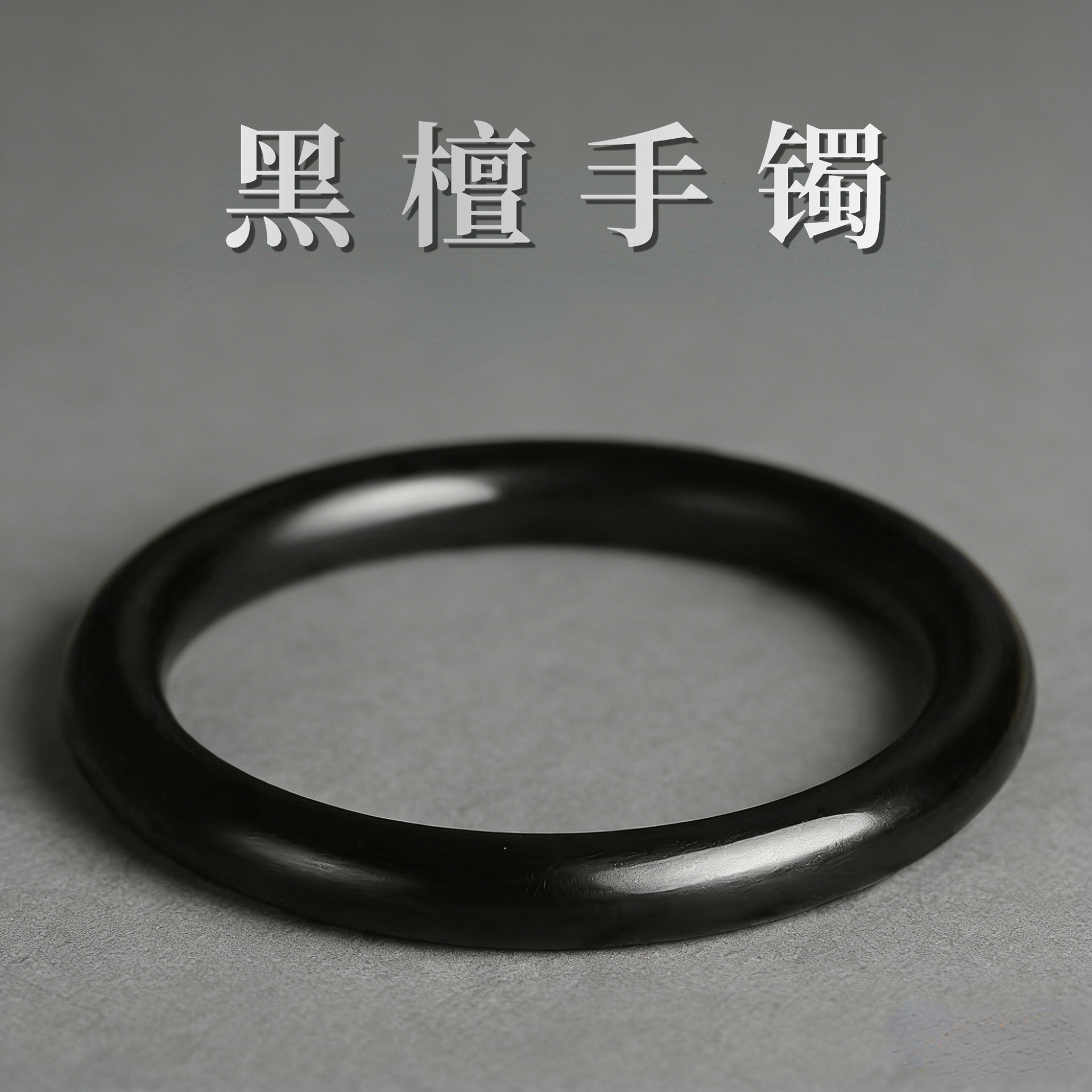 Ebony, 8mm