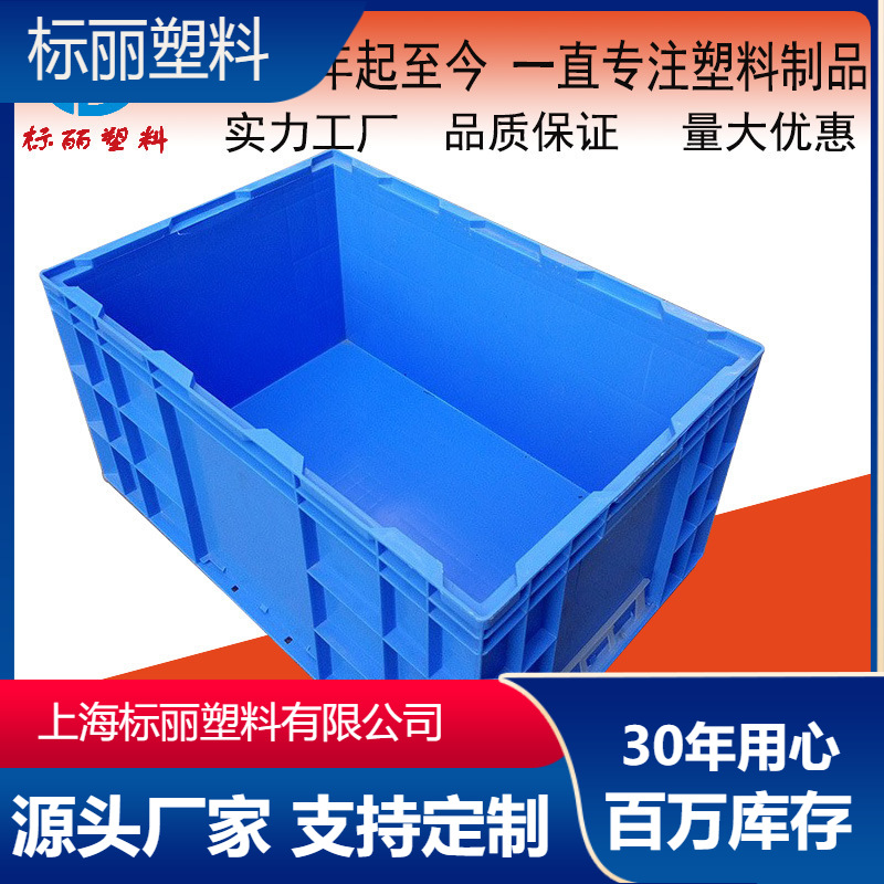 定制本田系列HP-6E物流箱周转箱650*435*330汽配周转箱可带盖子