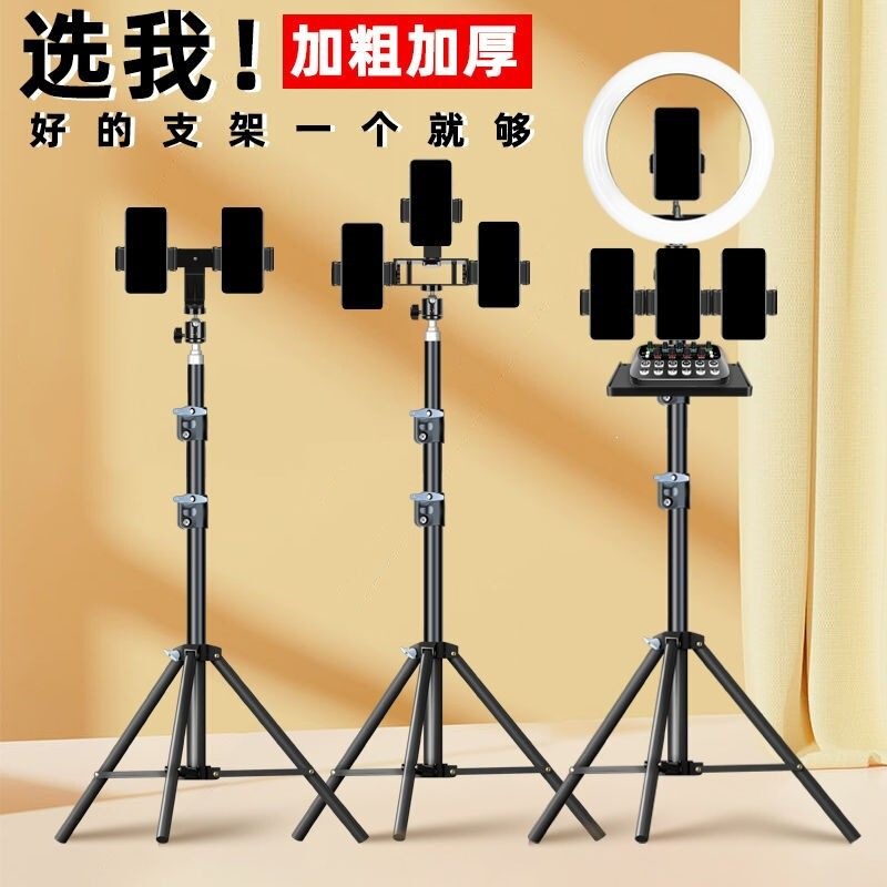 Dual-mobile phone live streaming stand, multi-camera photography selfie tool, fill light, floor-standing tripod for streamers shooting on TikTok Dual-mobile phone live streaming stand, multi-camera photography selfie tool, fill light, floor-standing tripod for streamers shooting on TikTok