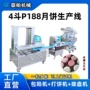 包馅自动定制四斗模具