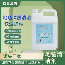 洗衣粉;油污清洁剂;地板清洁剂