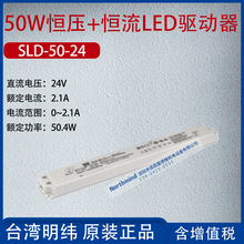 SLD-50-24̨50Wa+aLED2.1A50.4W