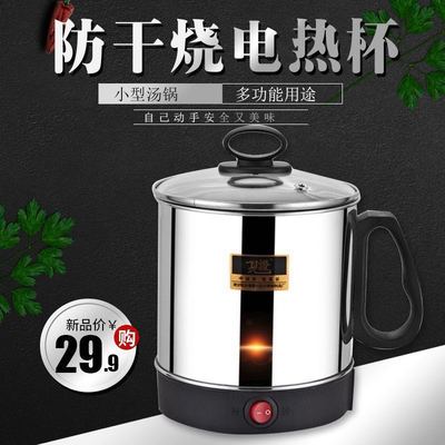 电热杯不锈钢电煮杯热牛奶迷你煮粥杯旅行住校便携小型水杯电热杯|ms