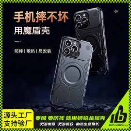 新款苹果15保护套磁吸全包金属防摔散热苹果iphone15promax手机壳