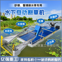 河道清理割草船水草卷草机蟹塘虾塘全自动池面水草垃圾清理收割机