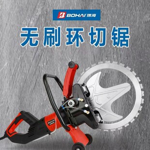 Bohai Brushless Circular Saw 400/500/Bh600 Cutting Machine Wall Cutting Machine High Power Cutting 30/40/ 50cm