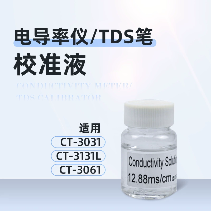 Codyda измеритель проводимости TDS ручка калибровочная жидкость 1413us/cm12,88ms/cm стандартная калибровочная жидкость 50 мл