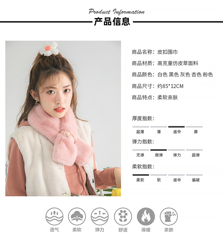 皮扣围脖详情-长图_03