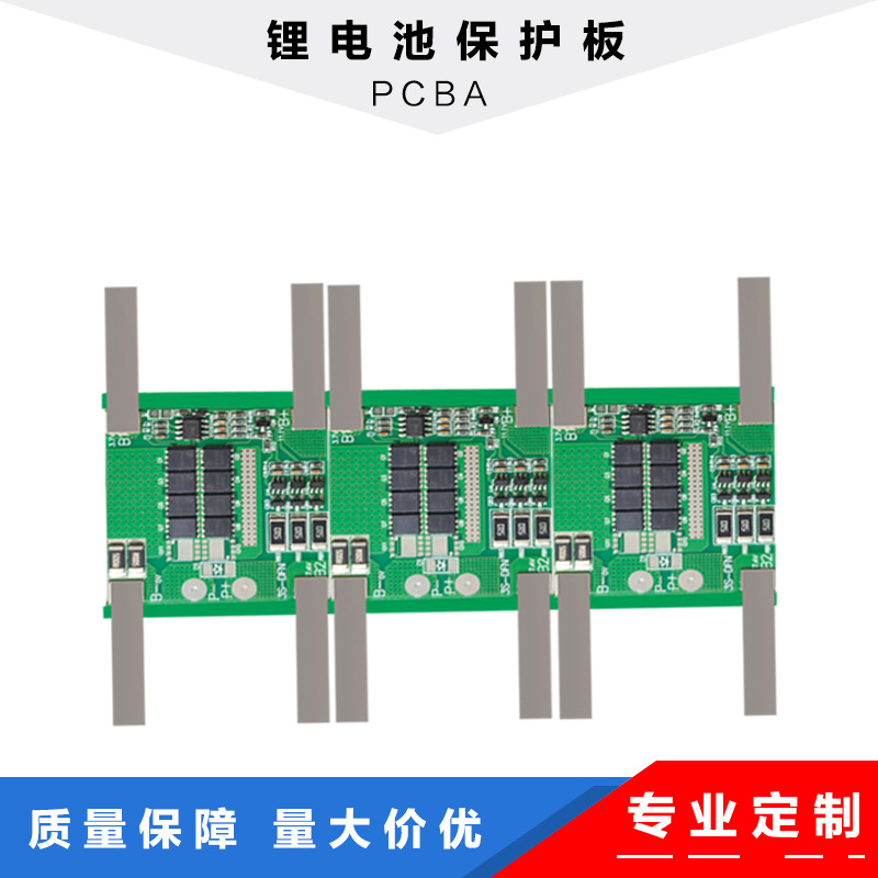 18650锂电池3串12V保护板三元锂11.1V电池组3串带均衡充20A保护板