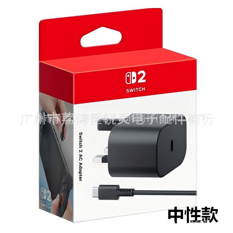 Compatible with Switch2 charger power adapter, NS2 UK standard charger, supports PD fast charging and dock mode