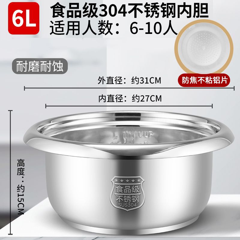 304 스테인레스 스틸 라이너 6L + 알루미늄 스팀 접시
