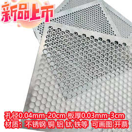 圆孔冲孔金属网制造中国供应商穿孔钢板穿孔金属筛板价格