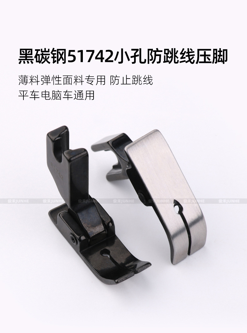 51742压脚_01.jpg