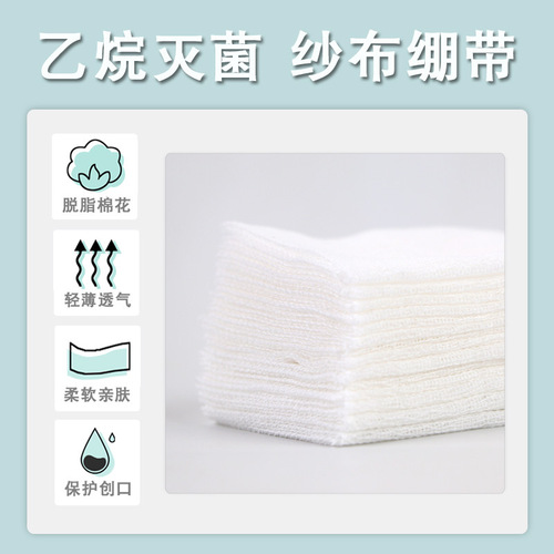 Sterile medical gauze piece disposable sterilized dressing dressing independent sterilization medical absorbent cotton gauze piece baby