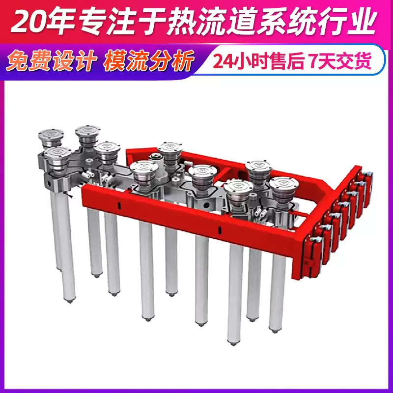 全国安装热流道厂家设计加工热流道家电键盘模具大水口热流道系统