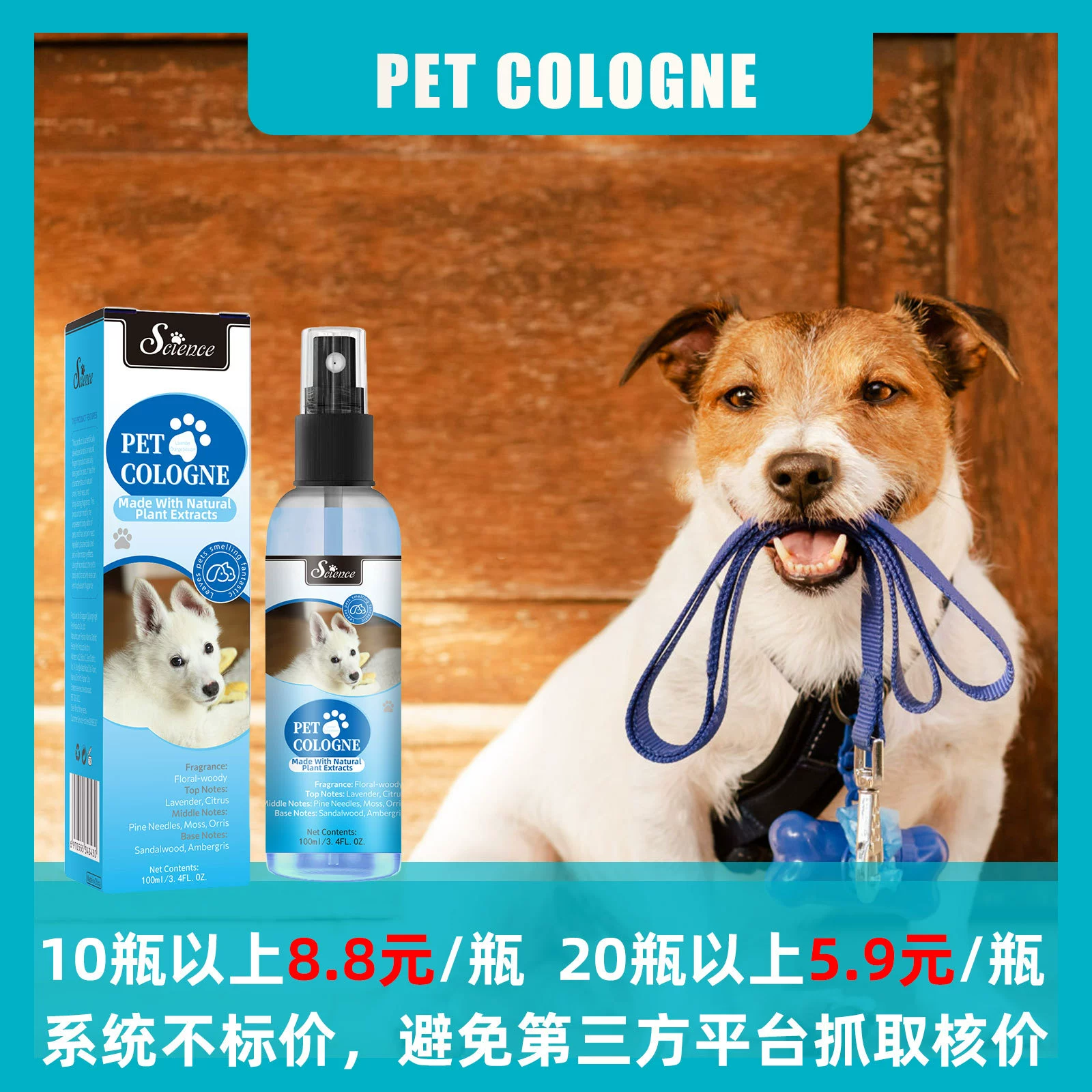 [Трансграничное Специальное] Парфюмерия для домашних животных Кошки и собаки Универсальный 100ML Ароматический спрей для домашних собак