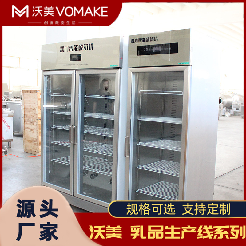 全自动智能酸奶发酵机 纳豆米酒发酵设备 餐厅用老酸奶发酵箱