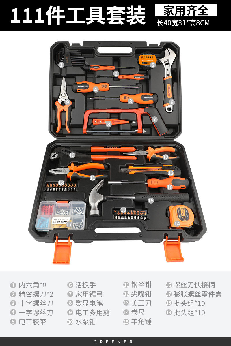 실용적인 111종 세트 [가정용으로 완성]