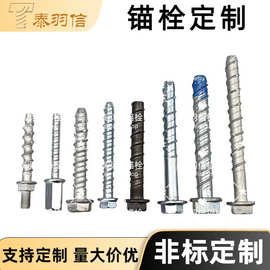 混凝土自攻锚栓 水泥镀锌自切螺丝 外六角法兰自切螺栓定制